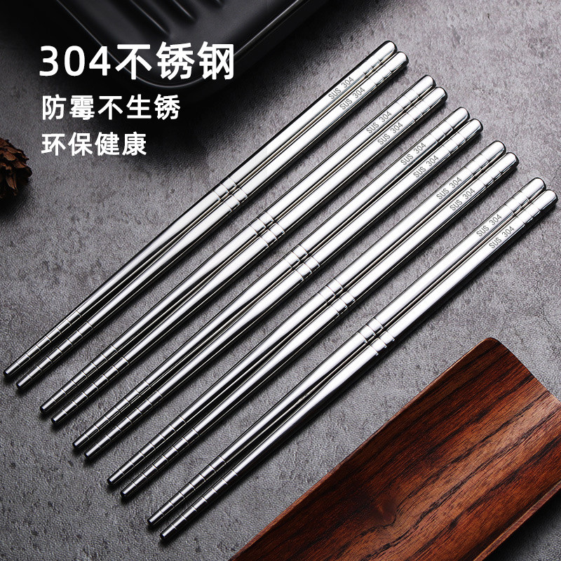 速发不锈钢筷子04铁用酒店防滑防烫子形金属筷银家快方10双家庭套