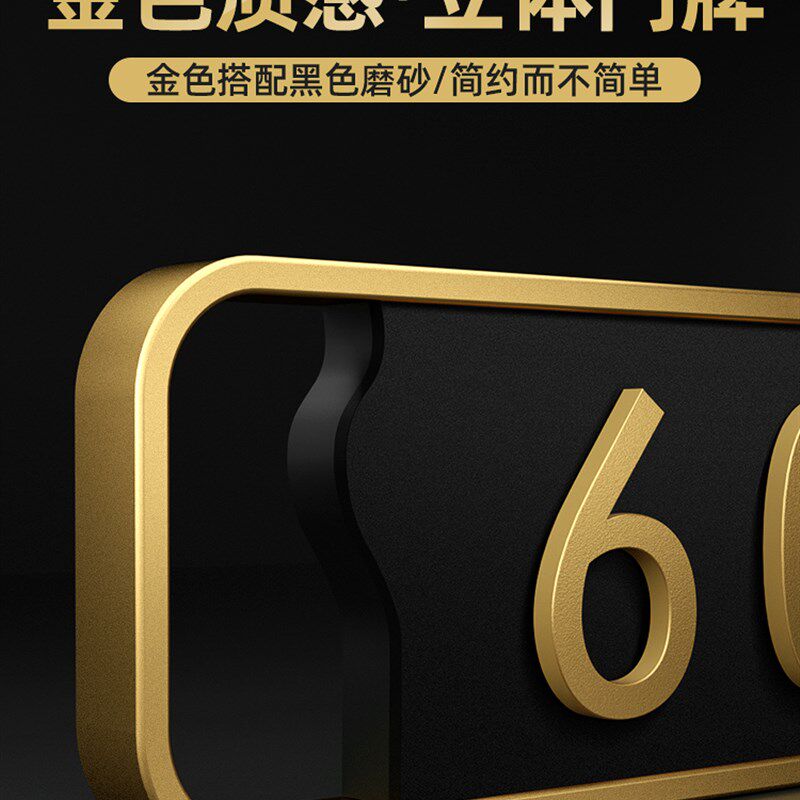 现货门牌号入户门装饰门牌数字贴A牌酒店包房门牌民宿包厢包间小