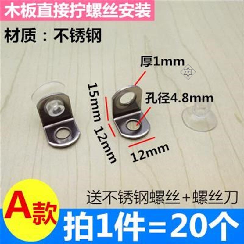 速发柜子柜体玻璃隔板托钉支撑免定孔固打暗物架层架酒柜家装折角
