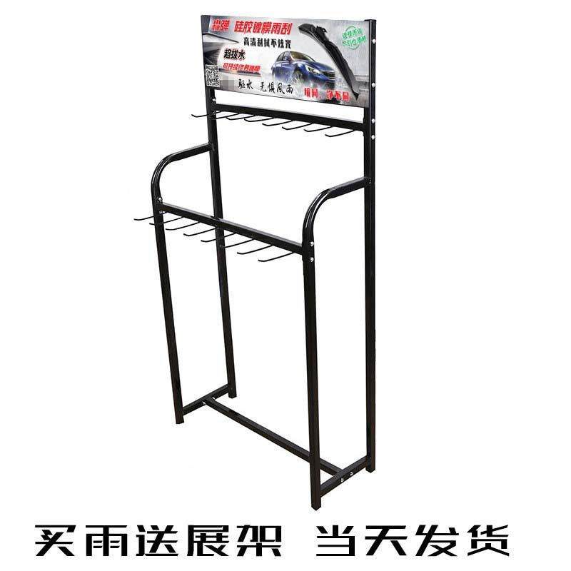 速发汽车雨刮展架精品雨刷片展架雨刮挂架墙汽车用品雨刮片展示架