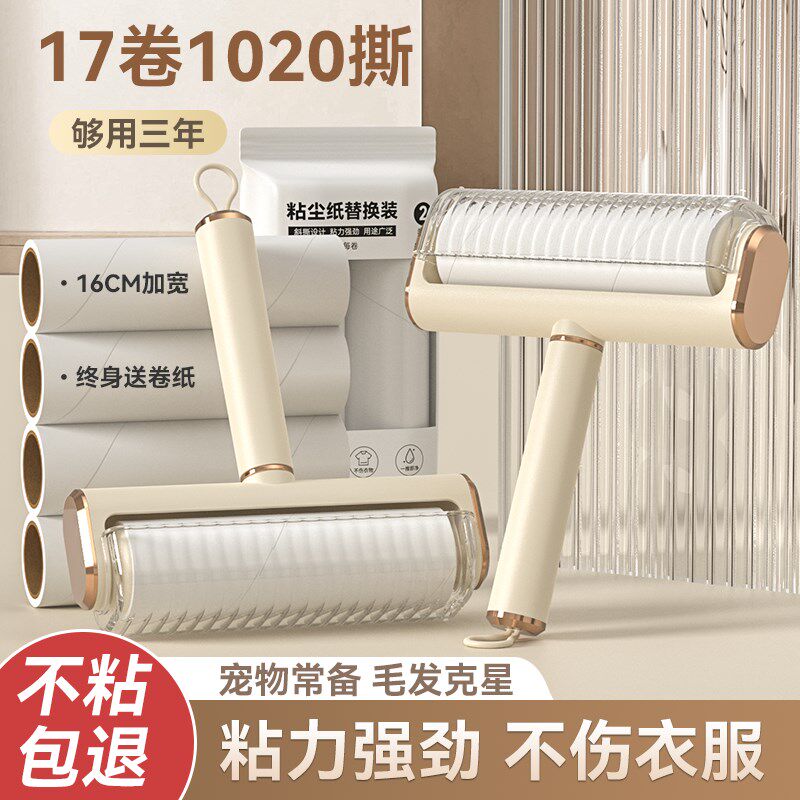 速发粘毛器滚筒黏衣服床上头毛神器沾去除刷发毛滚可撕式替换卷纸