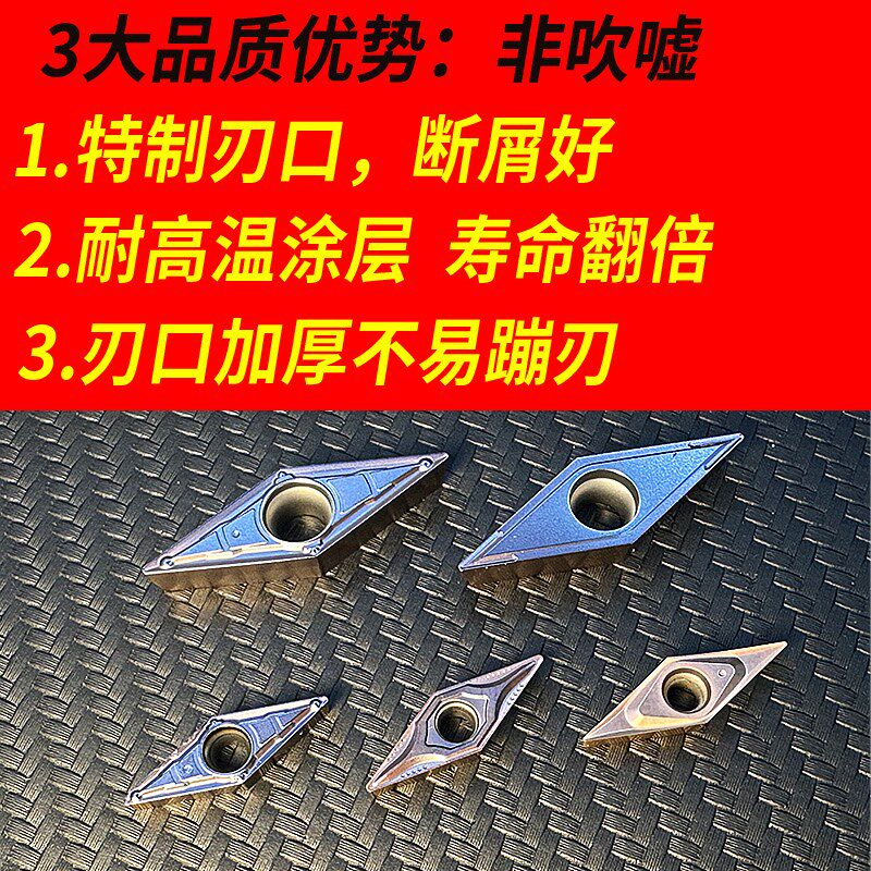速发长菱形5仿形刀头外圆数控尖刀刀片VT/VBGT/VBMT11004/1604040