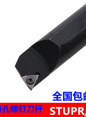 速发数控刀杆5度内孔车刀S08K/TK/6Q/S20RUS25S-S0/PR/L11/0