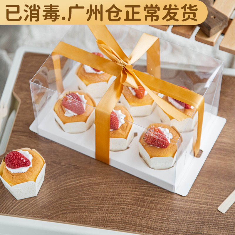 速发海北风戚道蛋糕盒子包装盒马芬杯纸杯烘焙杯子打包盒烤箱专用