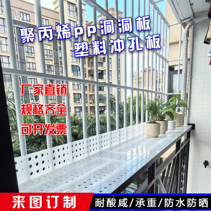 速发PP白色冲孔洞洞板 耐磨尼龙过滤板打孔塑胶隔板PE带孔网板加