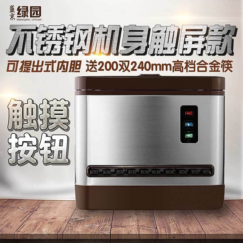 速发2025新款筷子消毒机商用餐饮店筷子全自动非烘干配件