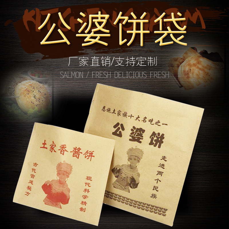 速发公袋饼袋子一次性防袋纸袋烧饼婆打包油袋包装纸皇中皇袋