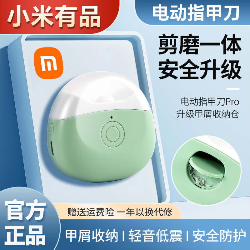 速发电动指甲剪全自动指甲刀刀磨甲器老人婴儿修甲打磨神器指甲钳