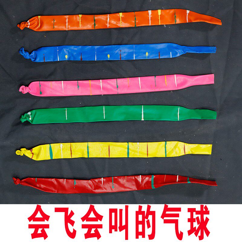 速发充气会飞会叫会响的球长火箭气球细长飞天厚条小汽加玩具吹龙