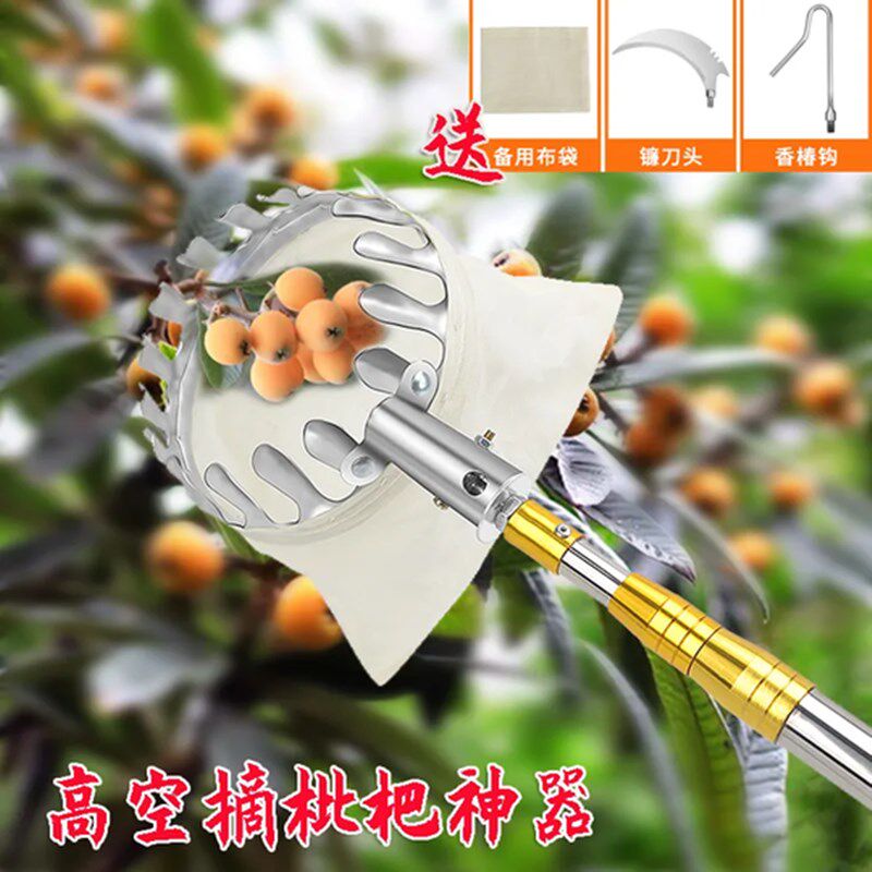 速发摘枇杷梅杨神器高空采水果桃缩伸子杆多功能不锈钢工具网兜