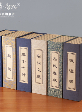 速发架中式禅意函件仿古典装饰品书样板间线装摆套道具博古新摆设