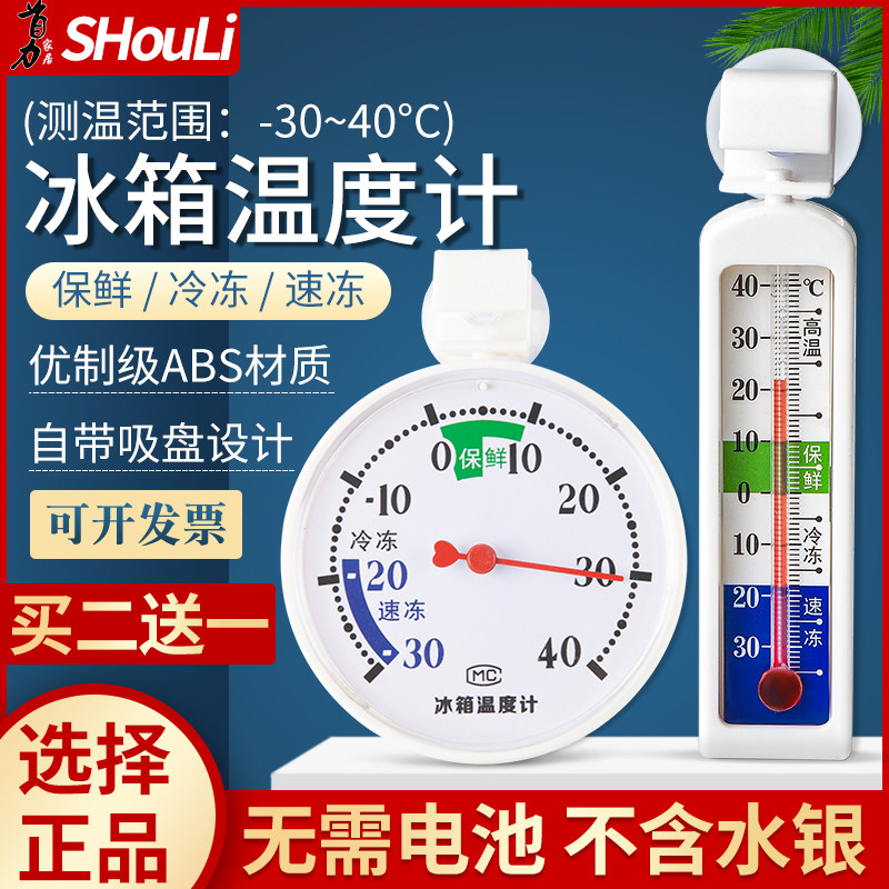 速发冰仪温度计冷库冰柜内置冷示显冻藏湿度计专业商用箱器
