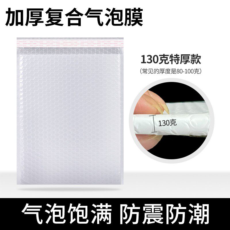 速发复合膜防震电静防气泡信封袋快递打包泡沫袋防厚加摔气泡袋