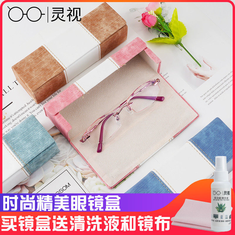 速发盒 少心小清新可爱简约便携复古创意眼睛盒子