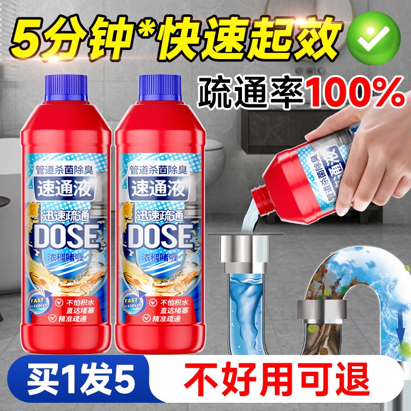 速发管道疏通剂强力溶解厨房油污速通下水道厕所马桶堵塞神器