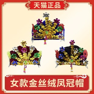 速发寿帽金丝喜凤冠用装 丧葬殡葬唐品老人冲绒士寿衣配件