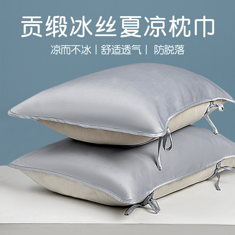 速发夏季枕巾枕头巾枕头油防睡觉流口巾枕巾可固定大防水一对