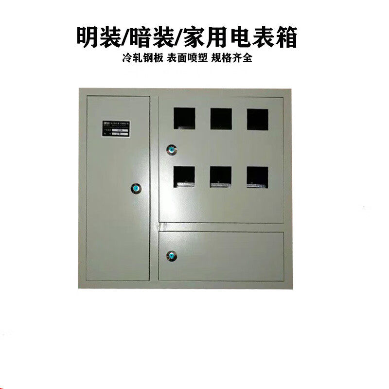 速发铁配电箱6位明装18单相24室内1520三相10家用暗装8户电表箱乳