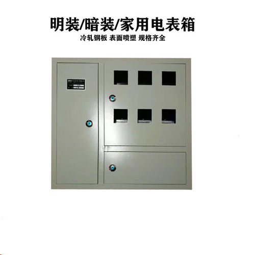 速发铁配电箱6位明装18单相24室内1520三相10家用暗装8户电表箱乳