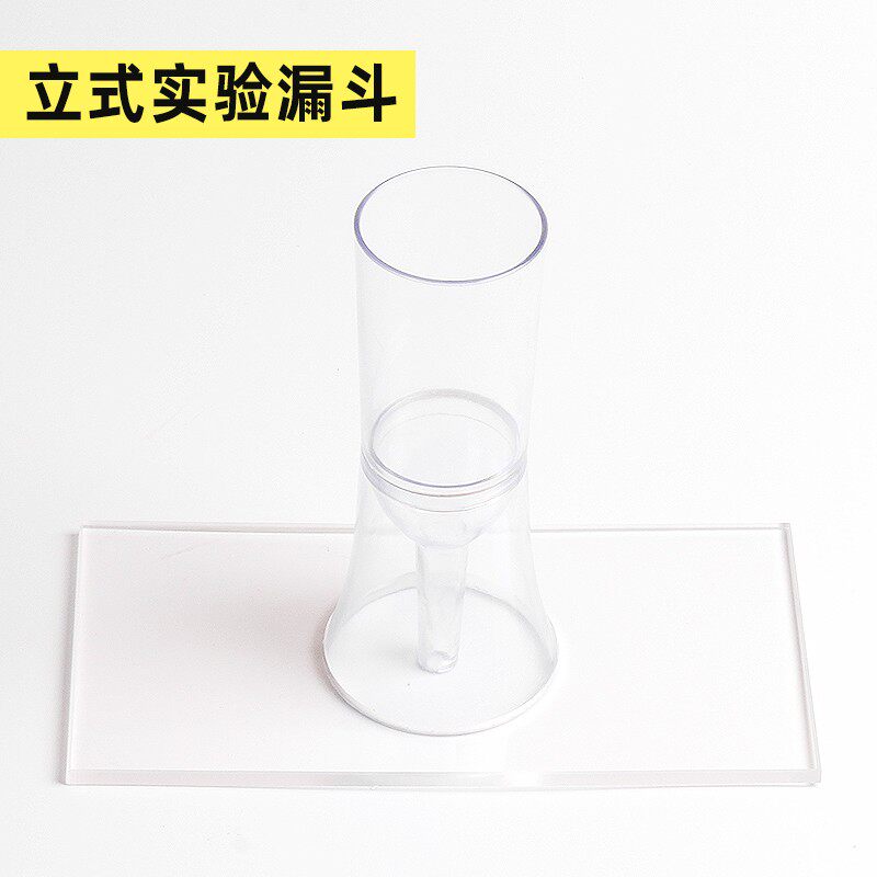 速发丽添彩新款卫透巾实验漏斗示水性演吸工具pc生明塑料立式漏斗