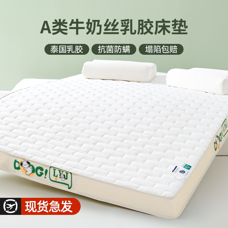 速发乳胶记忆海绵床垫软垫家用榻榻舍垫米厚学生宿加租房1米5垫子