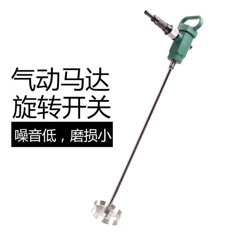 速发TJ气动搅拌机搅棒漆涂料手提式气动搅拌器防爆搅拌机包邮