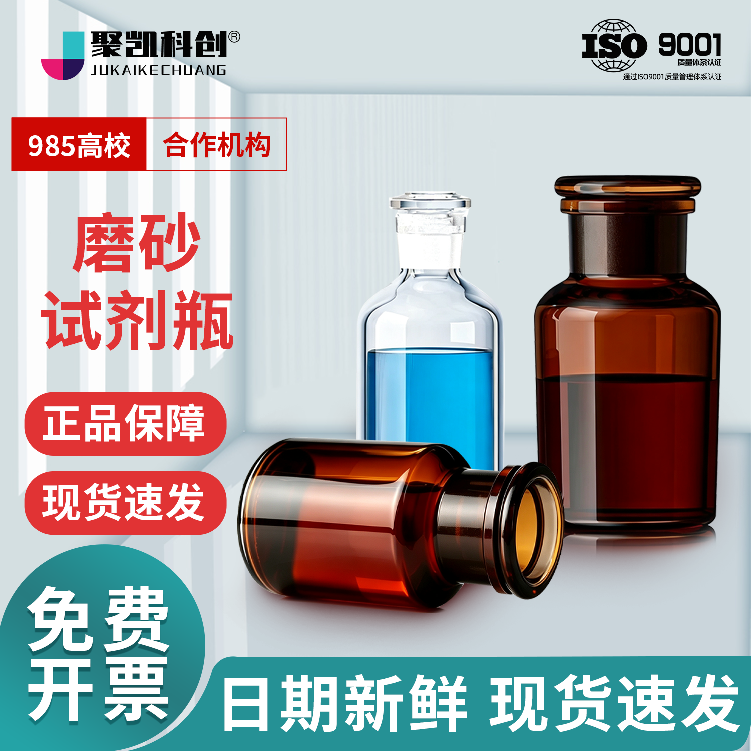 广口试剂瓶 密封棕色磨砂口碘伏瓶60 125 250 500 1000 2500 5000ml 大口广口瓶 实验室化学试剂瓶玻璃瓶
