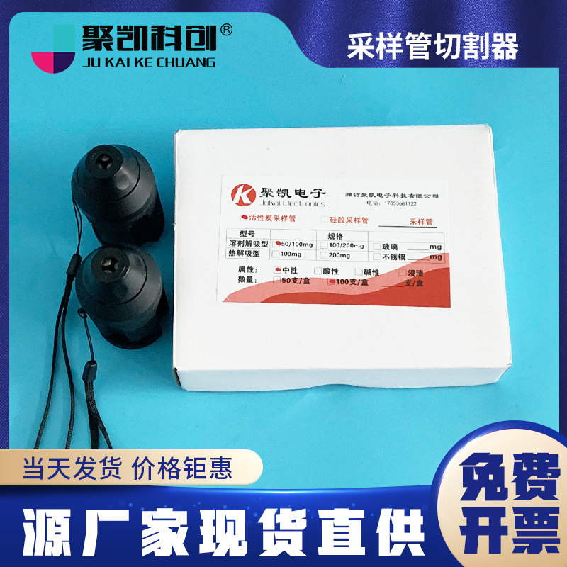 活性炭采样管专用切割器图片