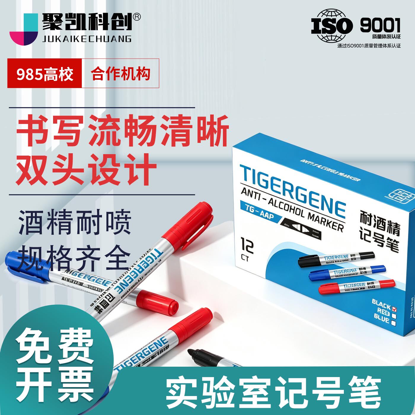 Tigergene实验室防酒精双头记号笔黑色防水防油耐低温工业标记笔