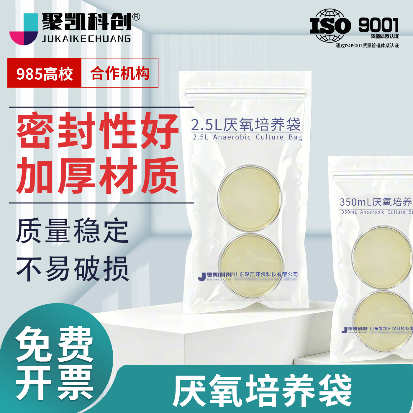 实验室专用厌氧培养袋350ml 2.5L密封产气微生物厌氧菌培养密封袋