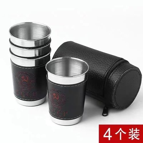 4只套装便携式不锈钢白酒杯烈