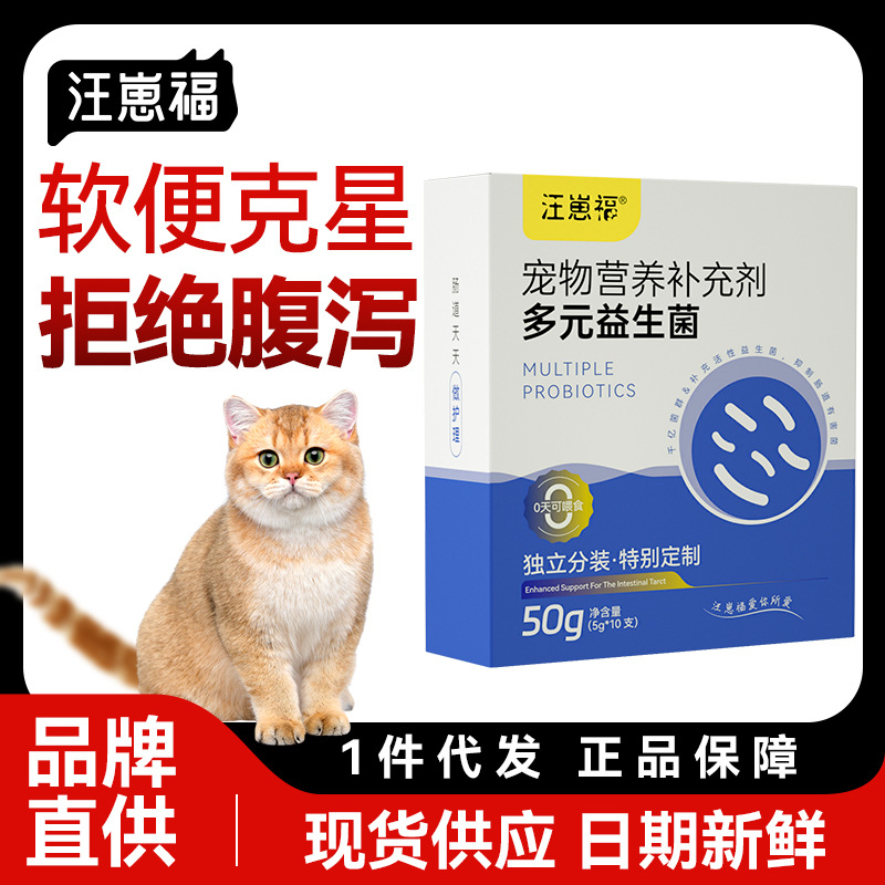 汪崽福新款宠物猫狗通用营养膏