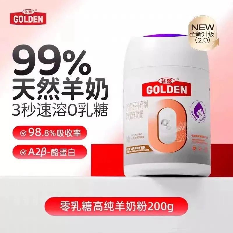 谷登谷登羊0乳猫狗通用营养膏