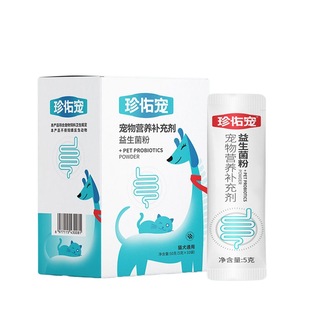 菌狗狗专用猫咪肠胃调理狗狗消化不良宠物益生菌猫狗通用营养膏