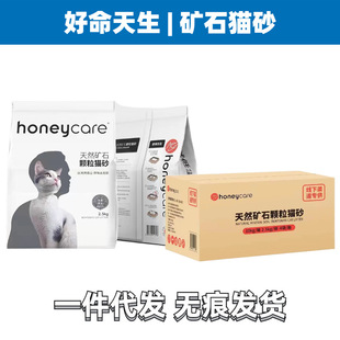 好命天生Honeycare矿砂颗粒猫砂无尘除臭结团去味活性炭矿石2.5kg
