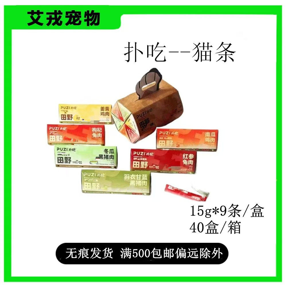 PUZI/扑吃中国猫零食罐