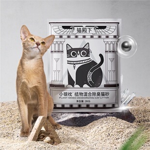 新款 首发新品小壳猫殿下小银枕木薯猫砂2kg包植物混合混合砂