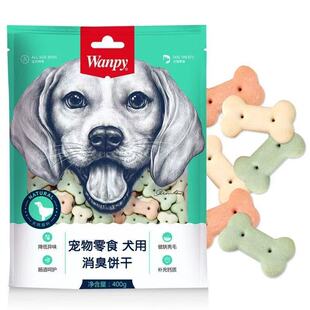 新款 Wanpy顽皮狗零食磨牙洁齿饼干小馒头220g400g