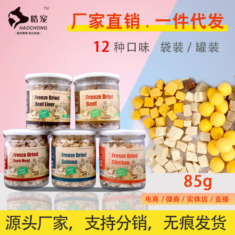 皓宠新款皓宠宠物冻猫零食罐