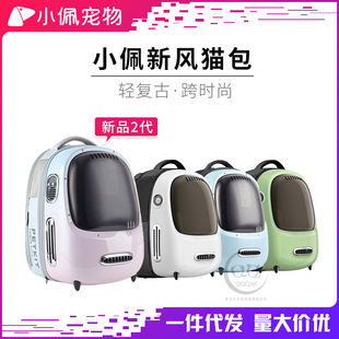 小佩猫包PETKIT新风宠物双肩背包猫咪外出透气宠物包背包/箱包