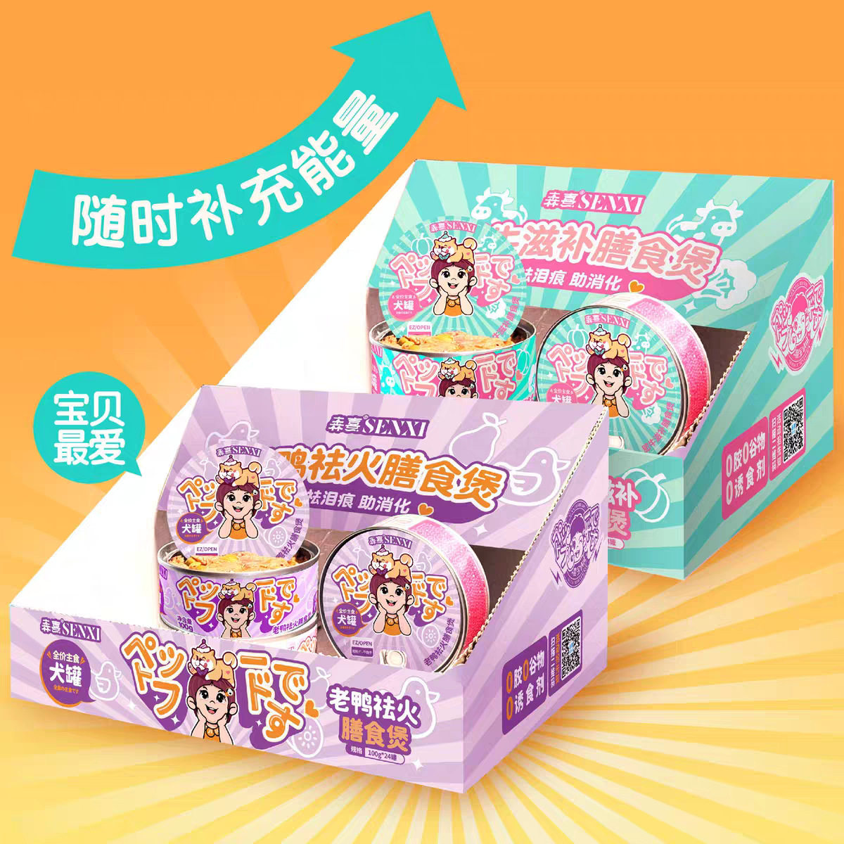 森喜犬罐头老鸭祛火肥牛宠物湿粮