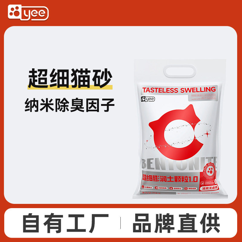 yee大包装膨润土猫砂混合猫沙低尘结团15斤大袋猫舍专用YEEMG-427