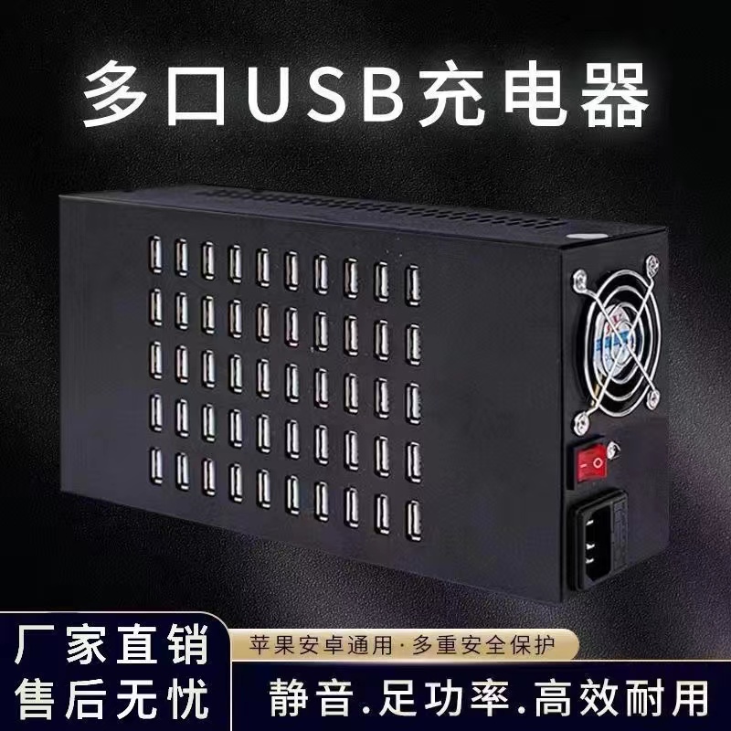 多口usb充电器手机充电桩快充多孔usb充电器插座10/20/60口手机