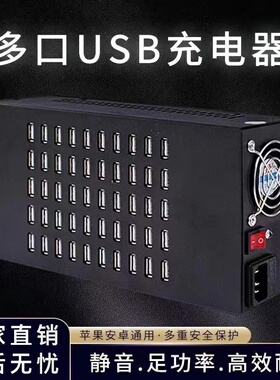 多口usb充电器手机充电桩快充多孔usb充电器插座10/20/60口手机学校医院办公工作室充电桩安卓苹果通用欣通捷