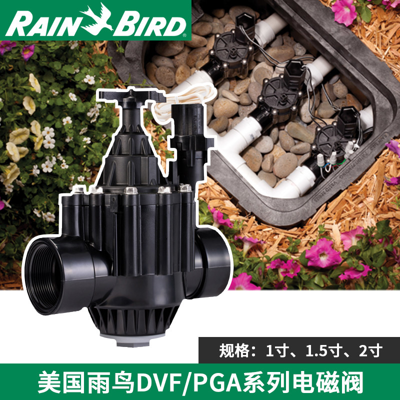 电磁阀自动交流直流雨鸟