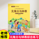 小学一年级时间与人民币元 角分换算专项练习数学思维训练认识时间与钟表时分秒计算基础知识练习题圆角分12一二年级数学公式 技巧