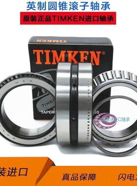 TIMKEN 铁姆肯进口美国 48290 48220 D 高速耐高温 圆锥滚子轴承