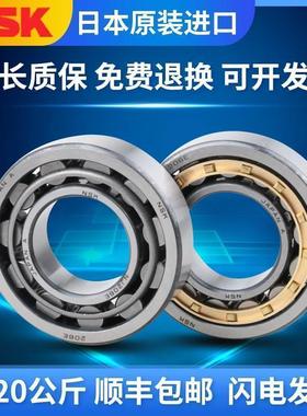 日本进口NSK圆柱滚子轴承NUP1038 1040 1044 1048 W EW ET EM C3