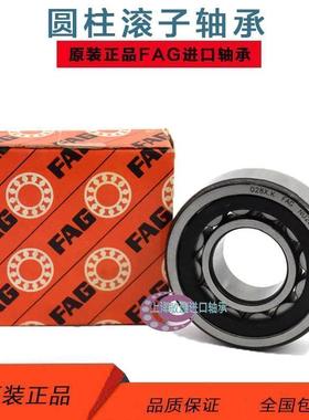 FAG进口 NUP2306 2307 2308 2309E JP TVP2 M1圆柱滚子轴承耐高温