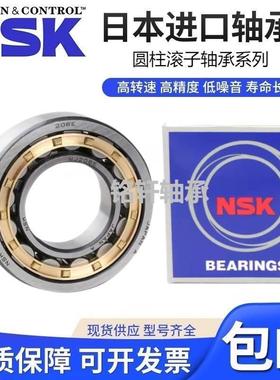 进口日本NSK圆柱滚子轴承NU NJ NUP 2205 2206 2207 2208 2209 EM